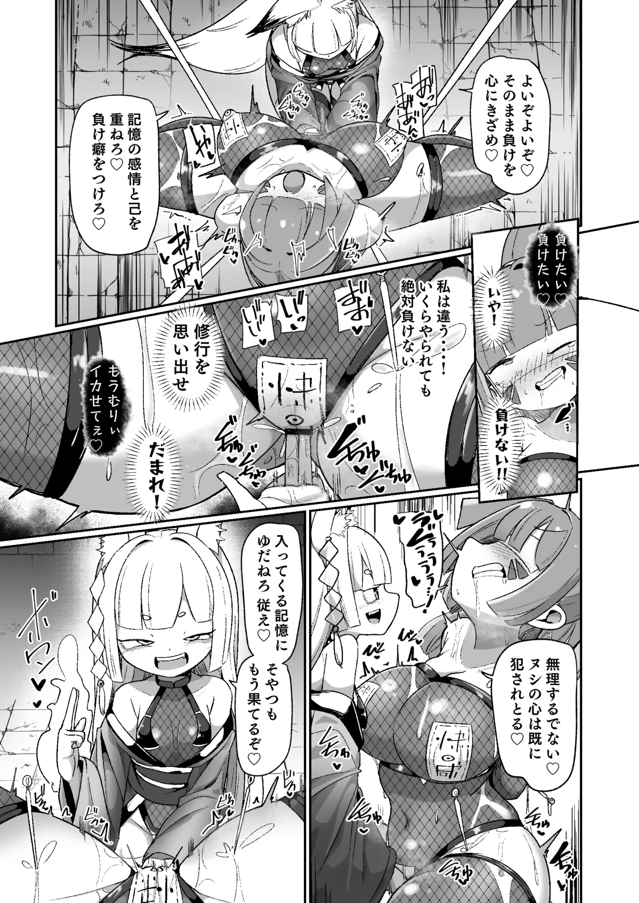 Kunoichi Rin no Make Zome Choukyou - Page 35