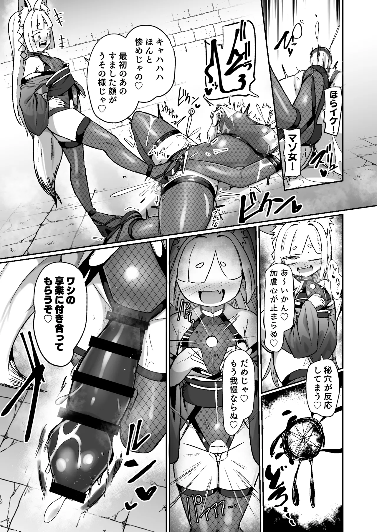 Kunoichi Rin no Make Zome Choukyou - Page 47