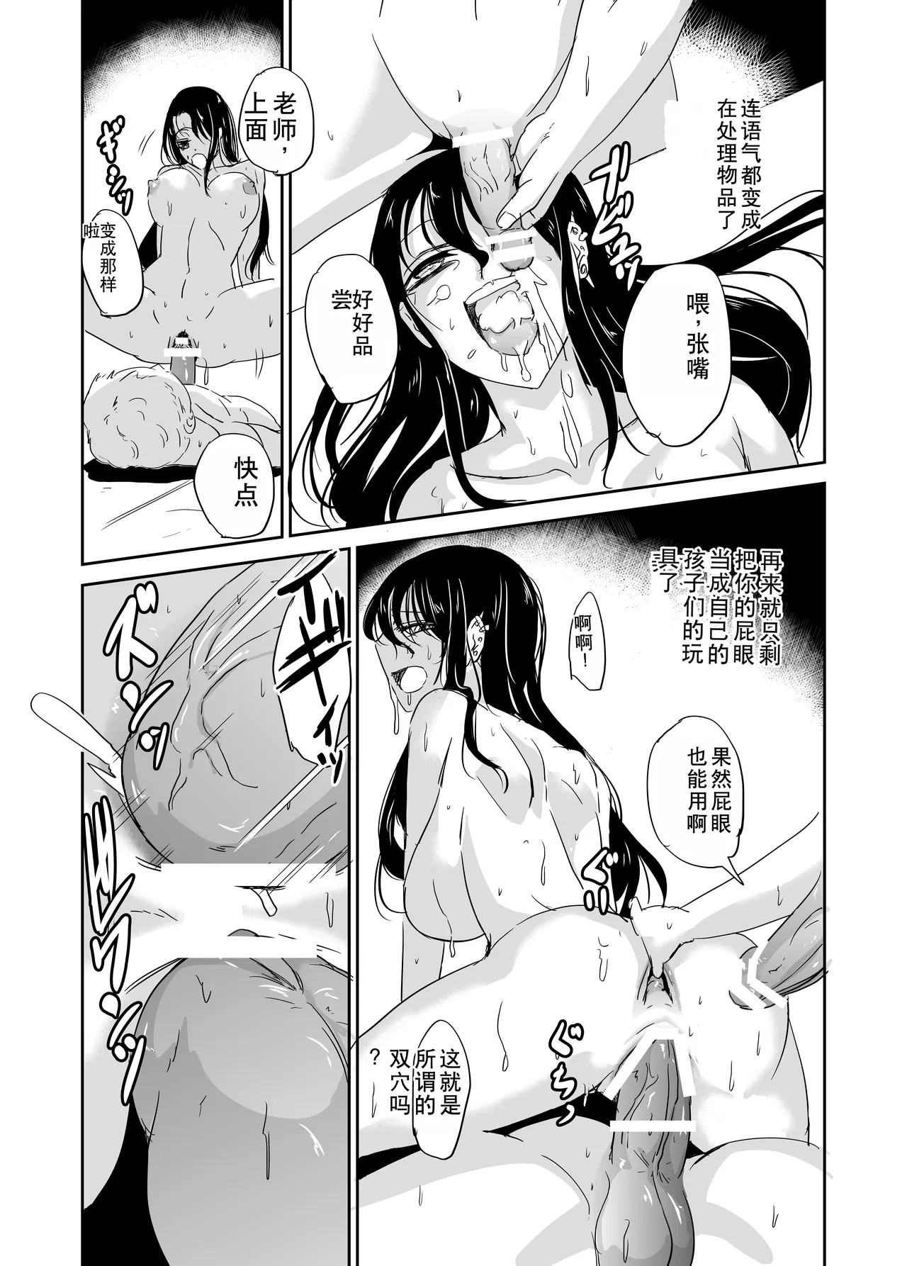 Inran Onna Kyoushi  no  Doutei Sotsugyoushiki - Page 18