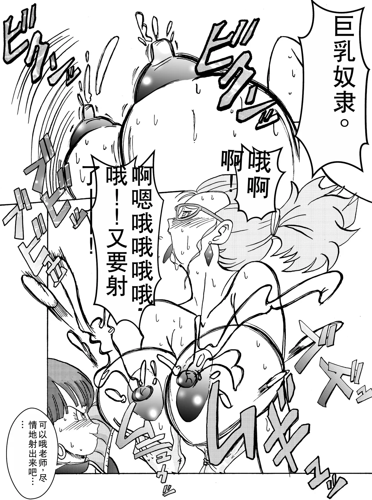 Tanjou!! Aku no Onna Senshi Jinzou Ningen Ryousan-ka Keikaku page 21 dragon ball z parody - rough translation hentai manga - read online free