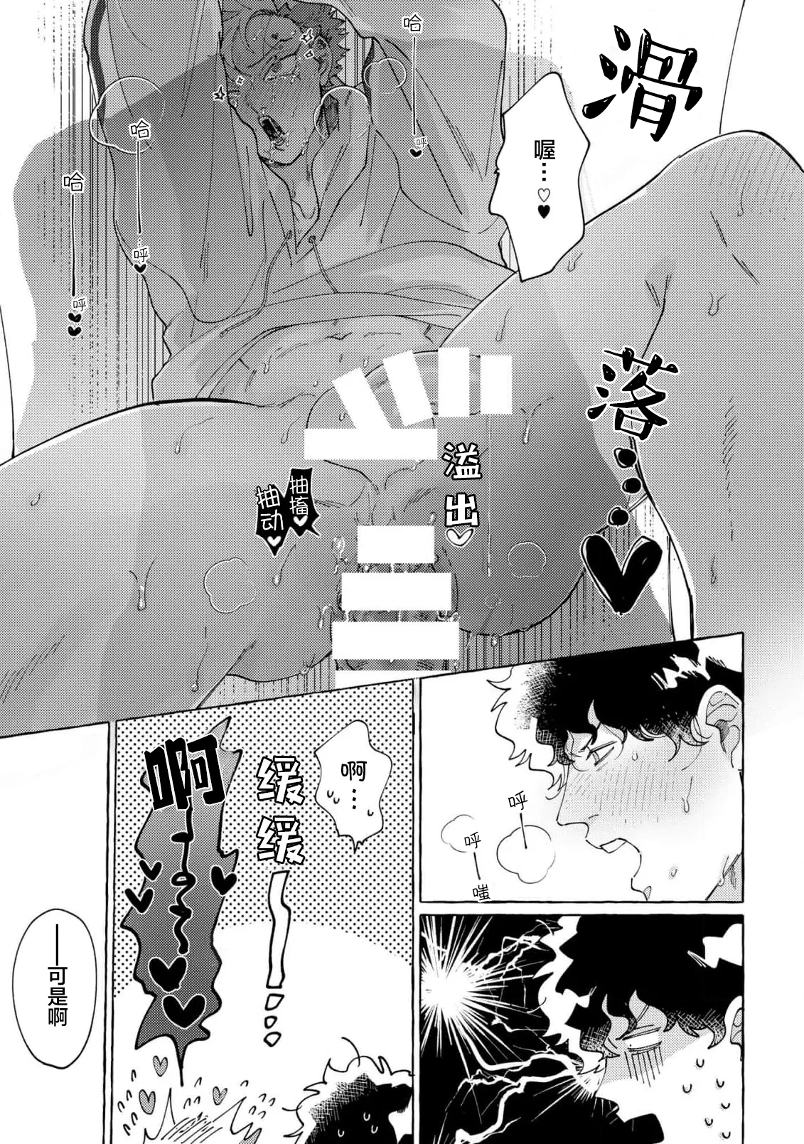 Stray·Pink·Lovedoll page 103 - story arc males only hentai manga - read online free