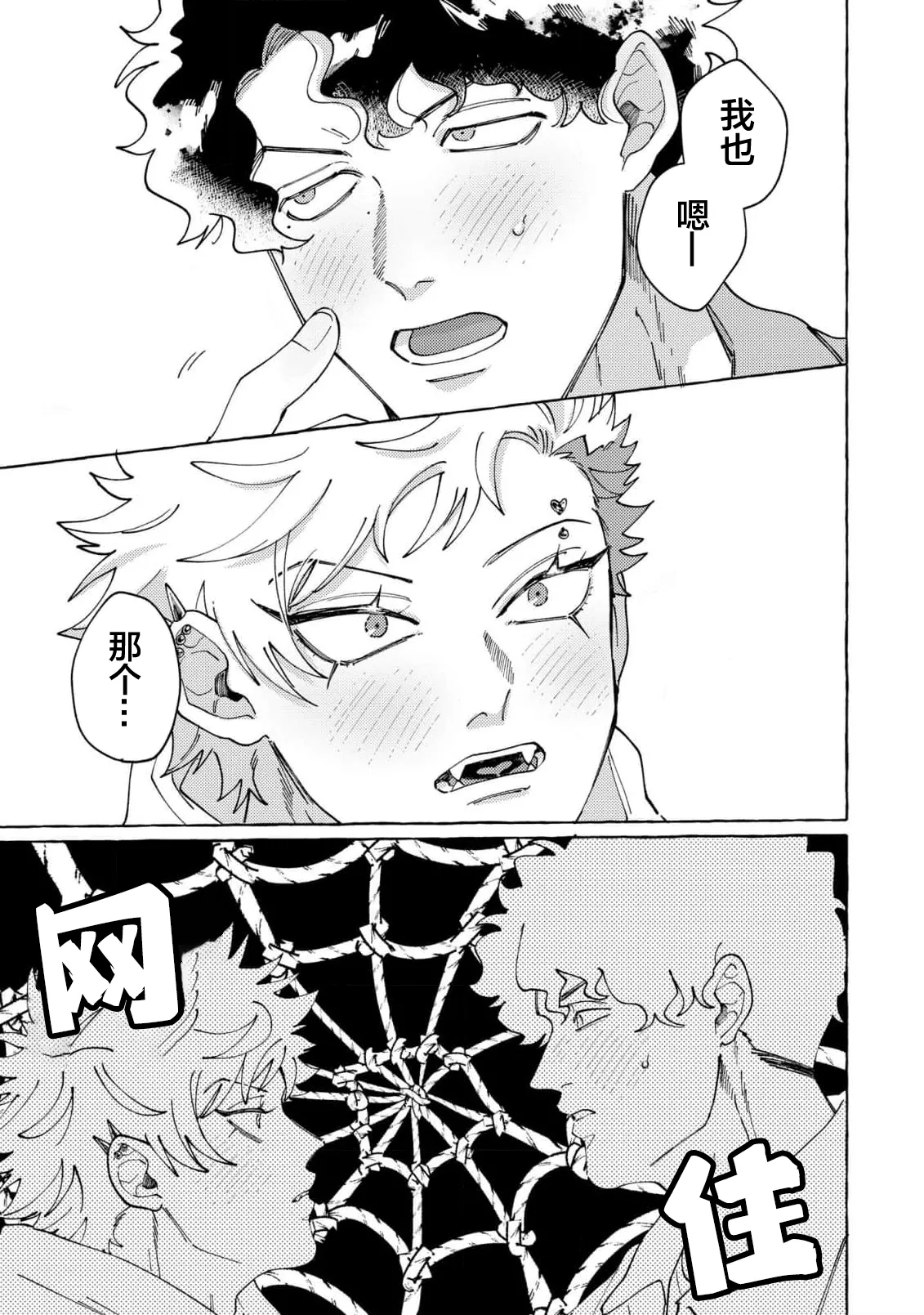 Stray·Pink·Lovedoll page 111 - story arc males only hentai manga - read online free