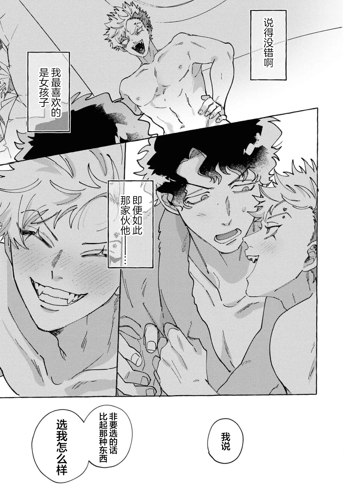 Stray·Pink·Lovedoll page 131 - story arc males only hentai manga - read online free