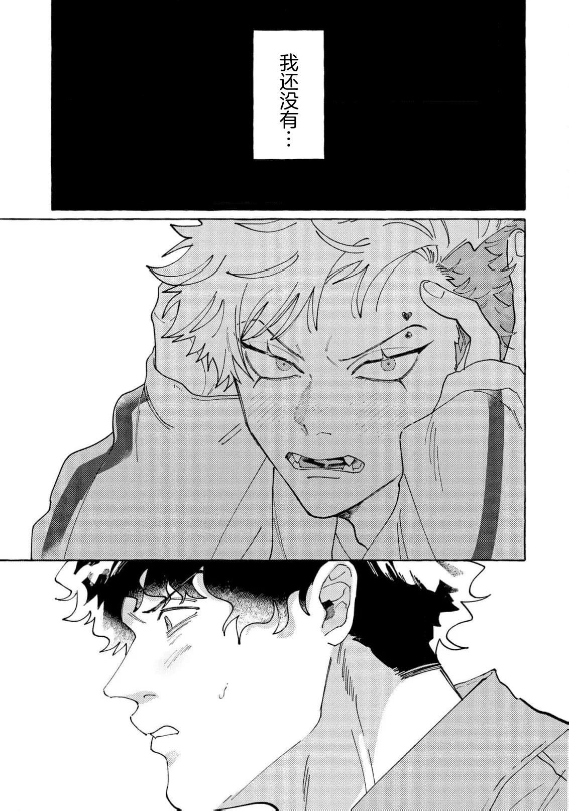 Stray·Pink·Lovedoll - Page 151