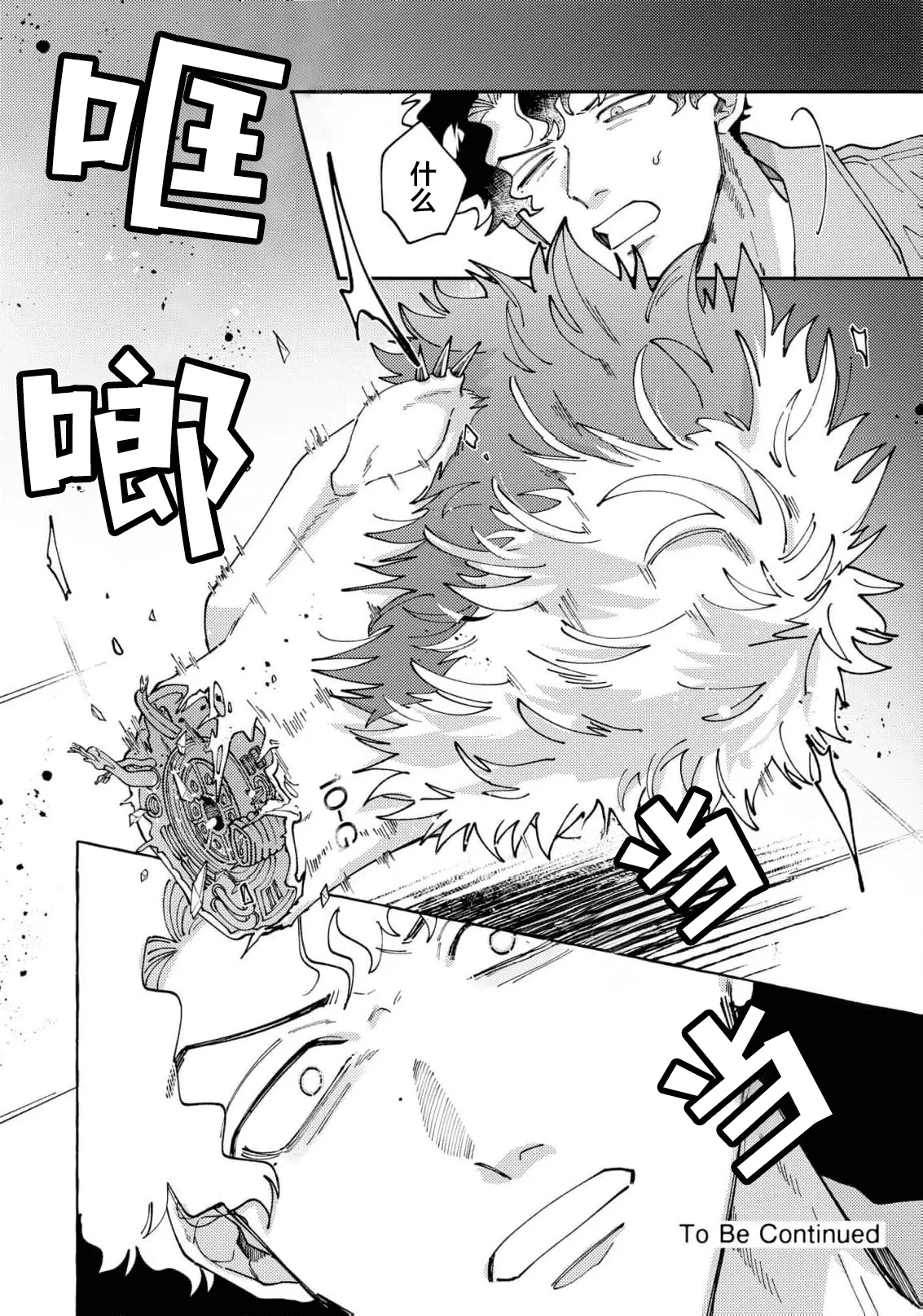 Stray·Pink·Lovedoll page 154 - story arc males only hentai manga - read online free