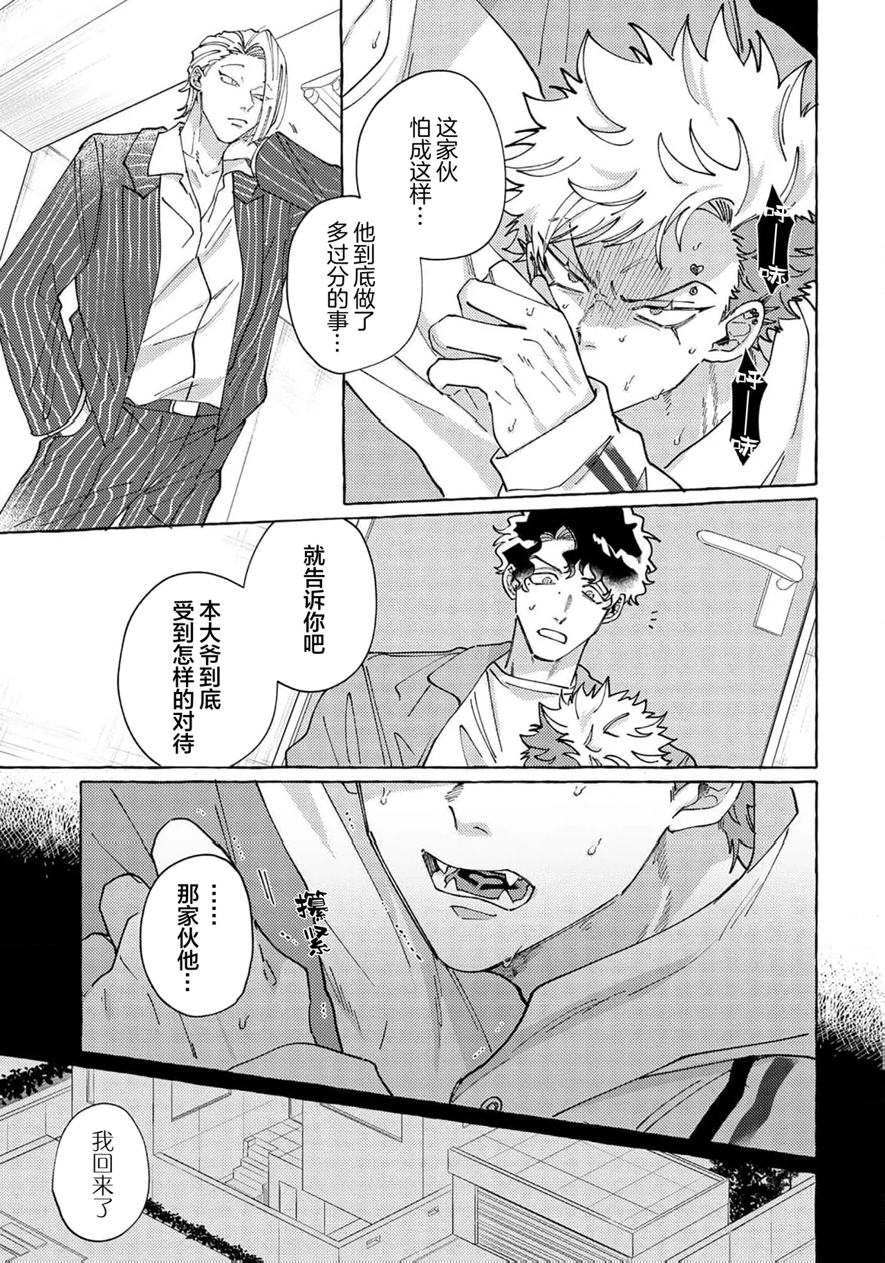 Stray·Pink·Lovedoll - Page 166