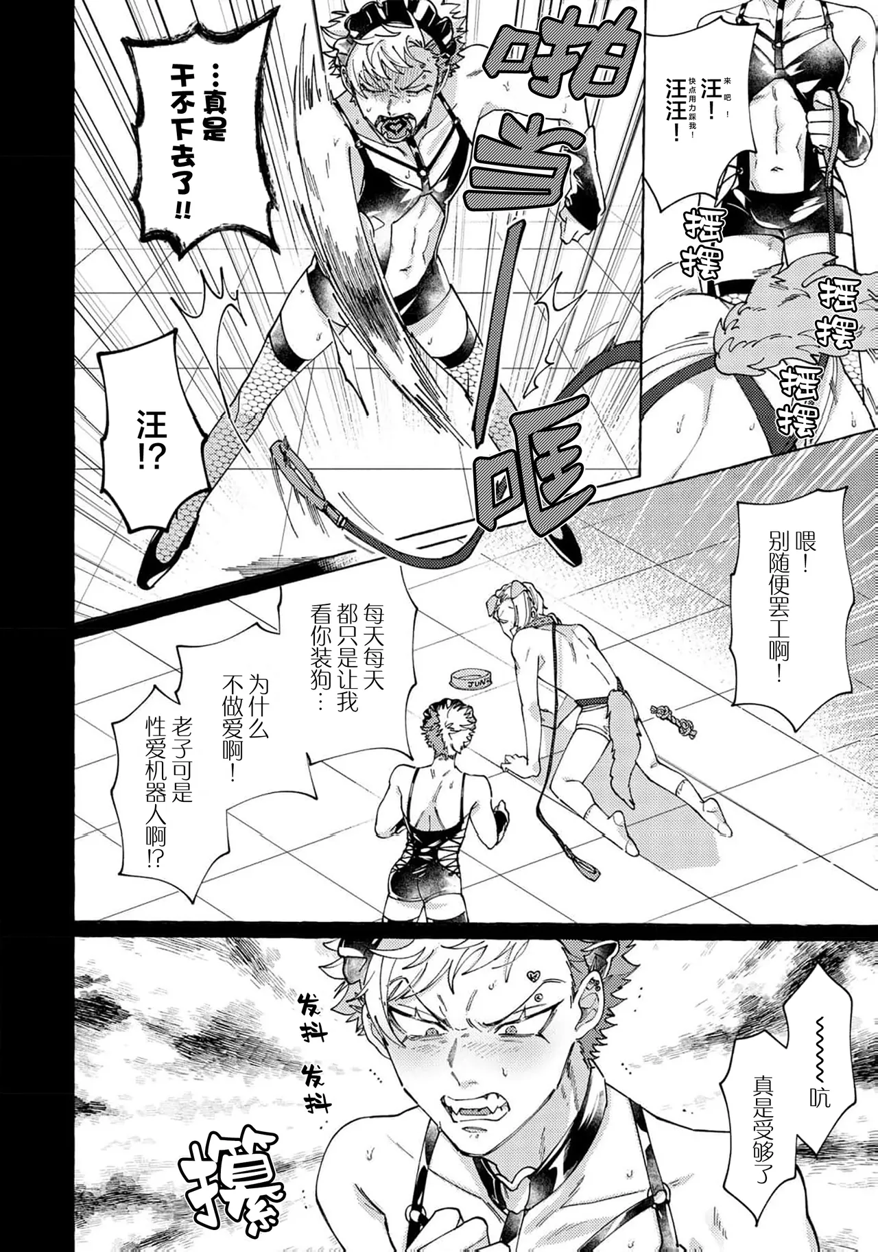 Stray·Pink·Lovedoll page 169 - story arc males only hentai manga - read online free