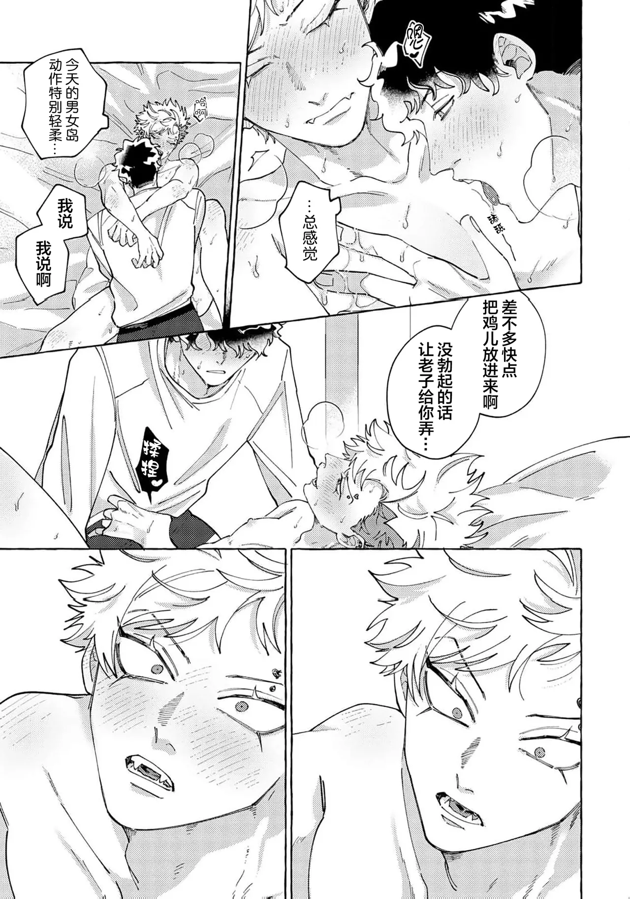 Stray·Pink·Lovedoll - Page 188