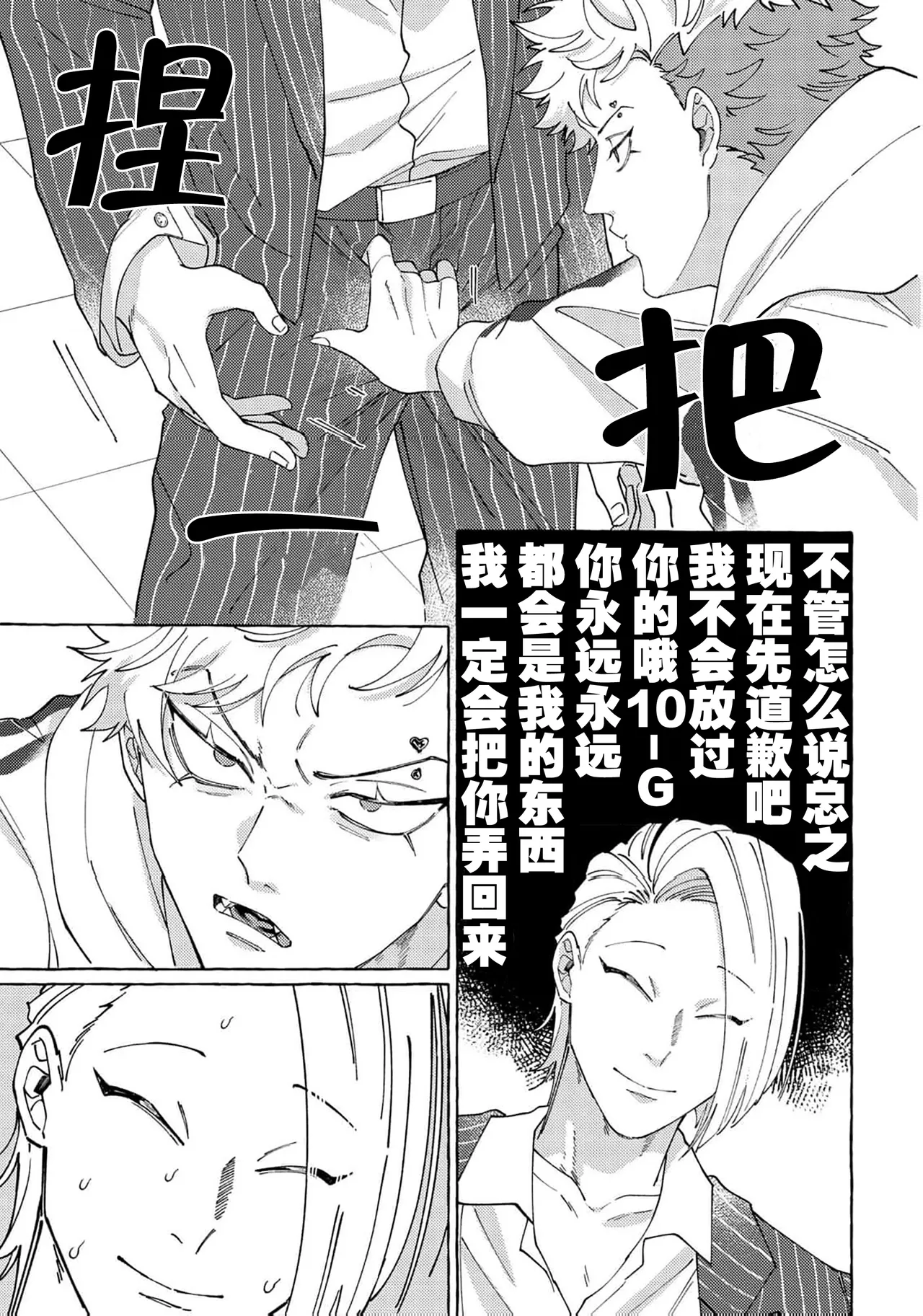 Stray·Pink·Lovedoll - Page 194