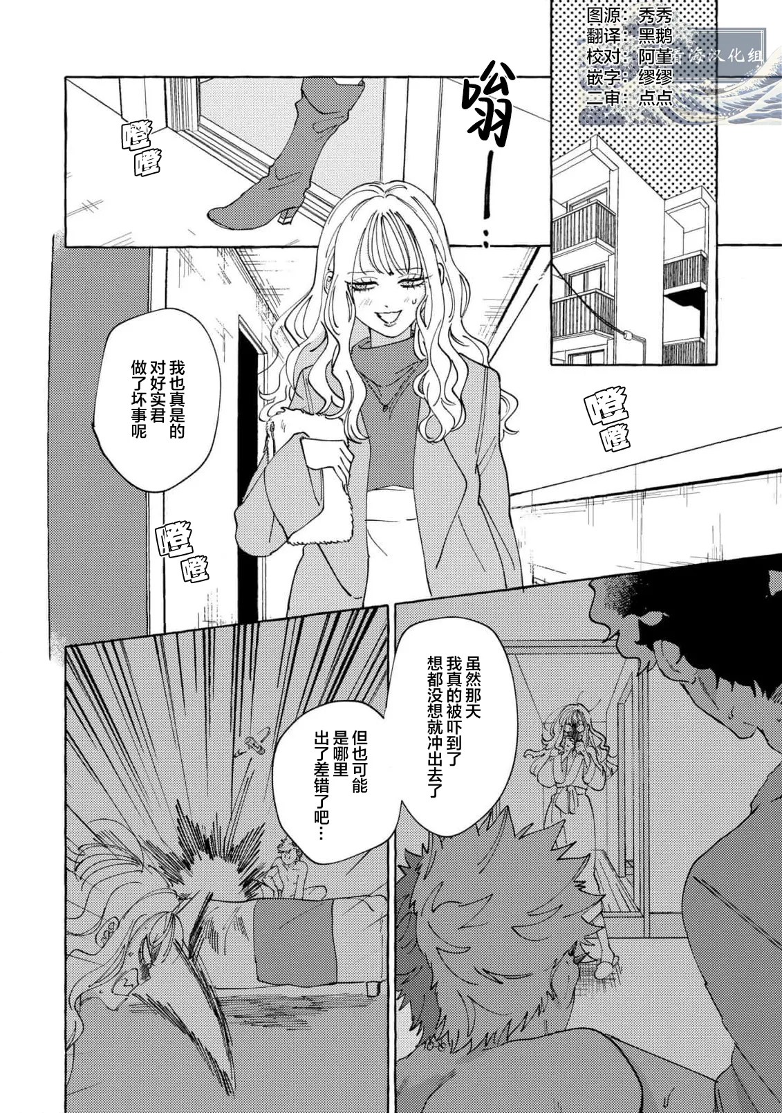Stray·Pink·Lovedoll page 43 - story arc males only hentai manga - read online free