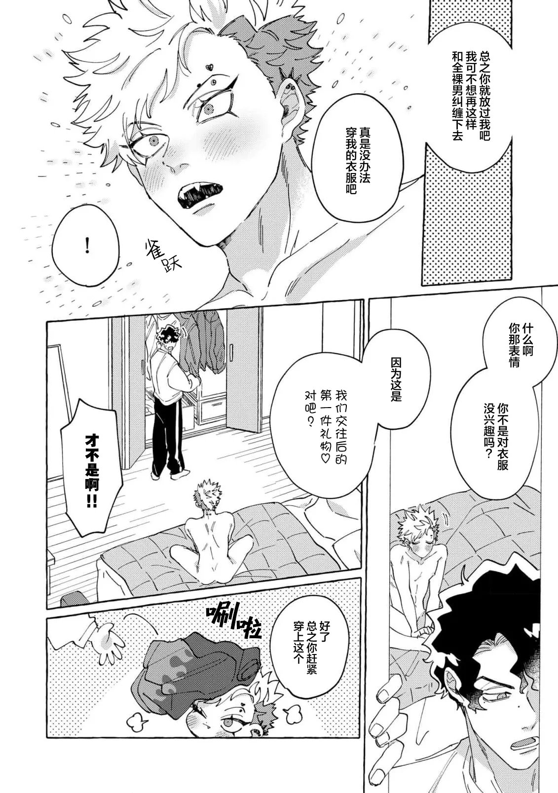 Stray·Pink·Lovedoll page 49 - story arc males only hentai manga - read online free