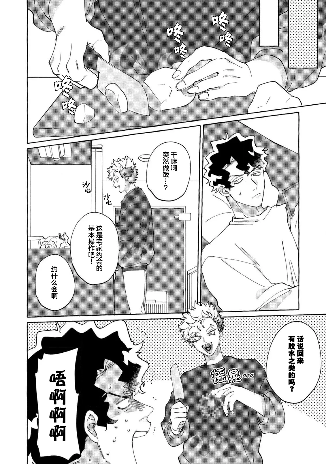 Stray·Pink·Lovedoll page 51 - story arc males only hentai manga - read online free