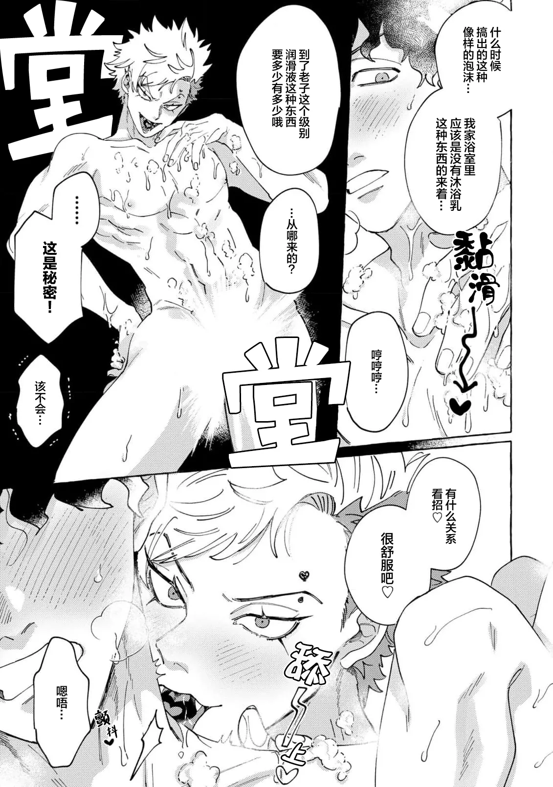 Stray·Pink·Lovedoll page 60 - story arc males only hentai manga - read online free