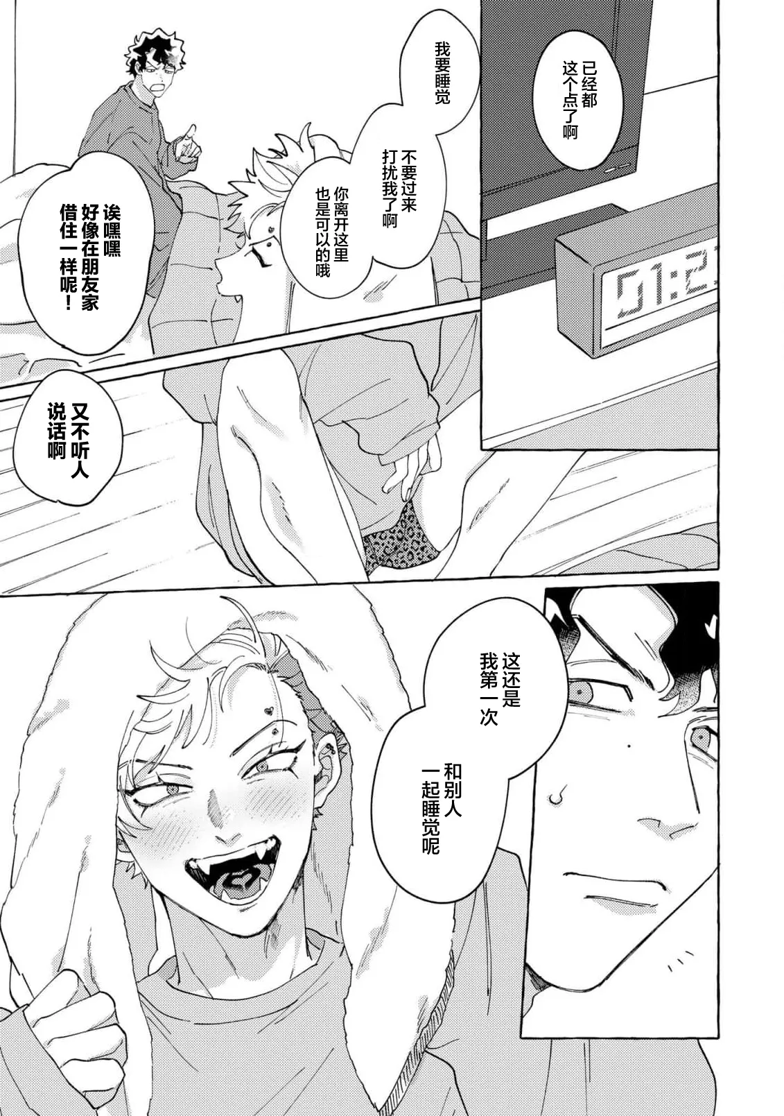 Stray·Pink·Lovedoll page 72 - story arc males only hentai manga - read online free