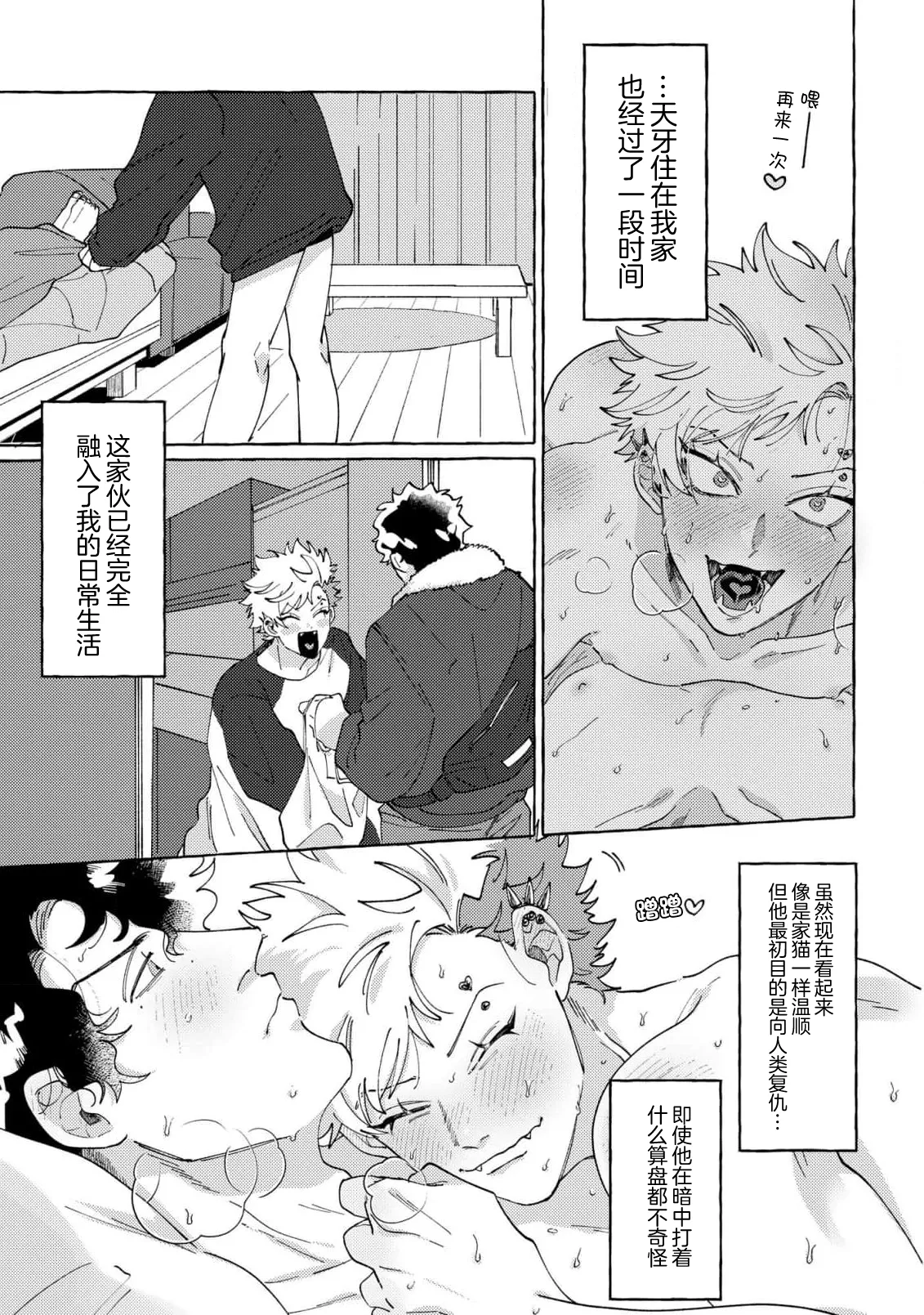 Stray·Pink·Lovedoll page 82 - story arc males only hentai manga - read online free