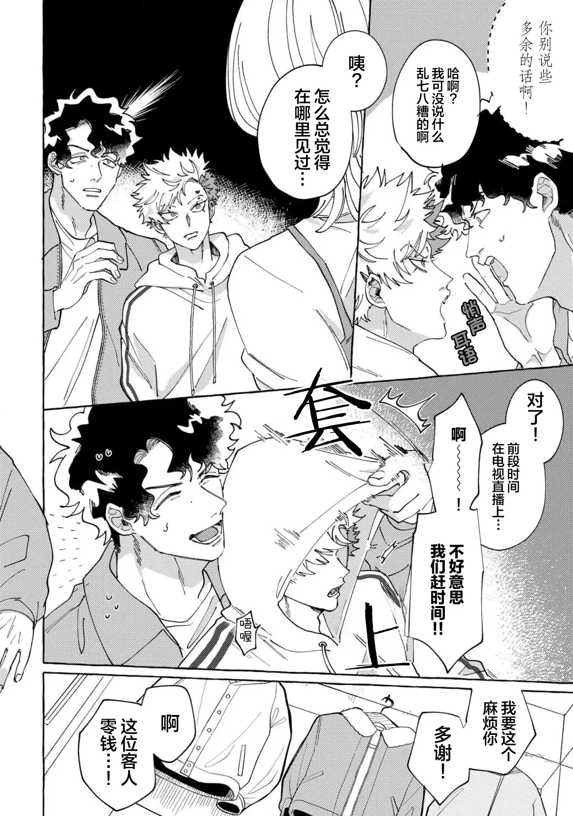 Stray·Pink·Lovedoll page 87 - story arc males only hentai manga - read online free