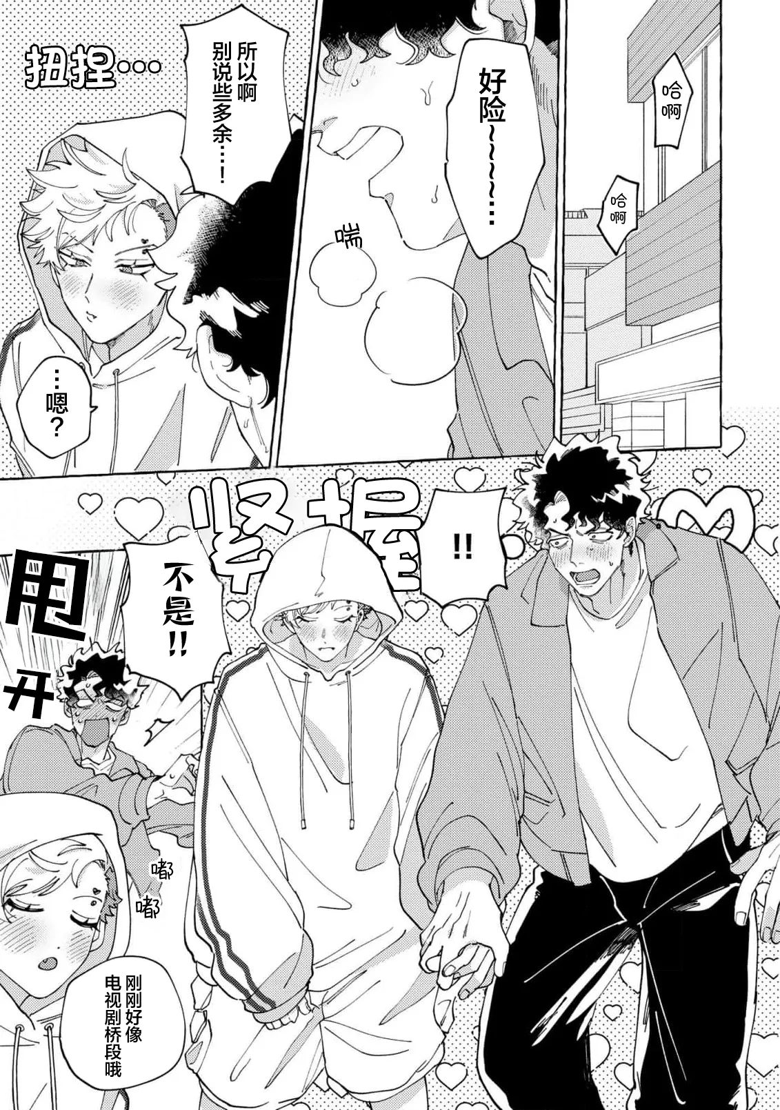 Stray·Pink·Lovedoll page 88 - story arc males only hentai manga - read online free