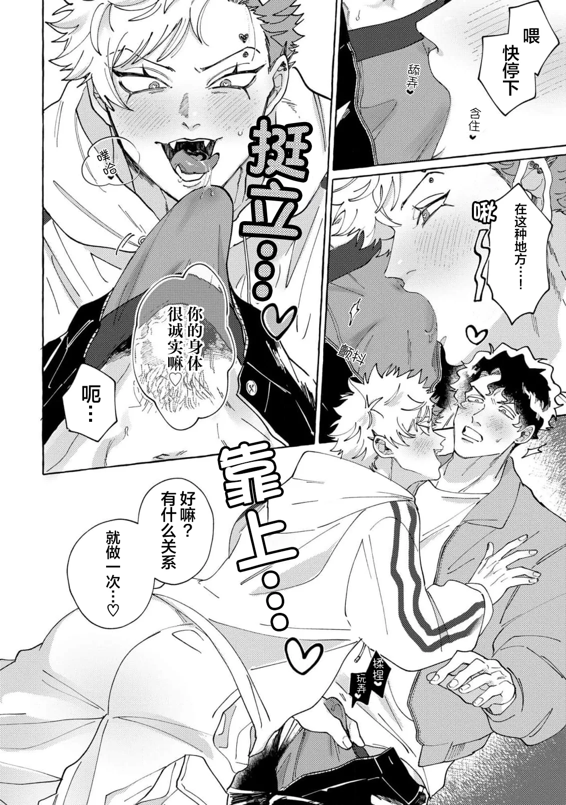 Stray·Pink·Lovedoll page 97 - story arc males only hentai manga - read online free