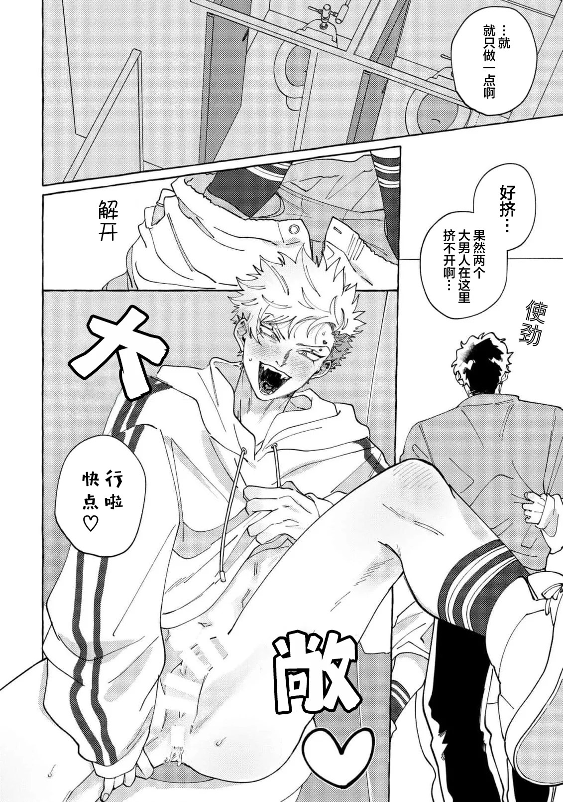 Stray·Pink·Lovedoll page 99 - story arc males only hentai manga - read online free