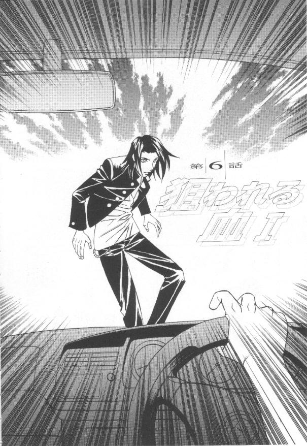 Inbaku no Ketsuzoku page 117 - big breasts huge breasts hentai manga - read online free