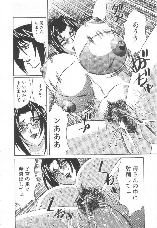 Inbaku no Ketsuzoku - Page 169