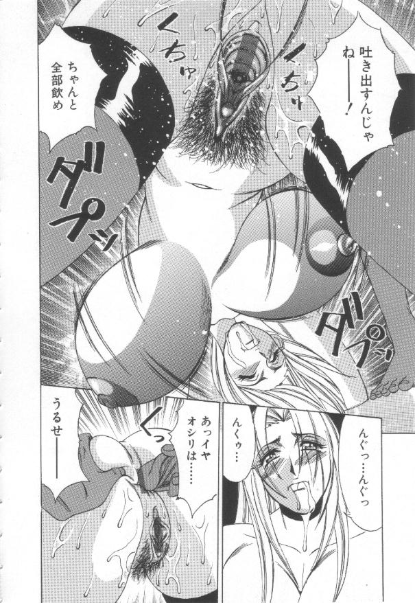 Inbaku no Ketsuzoku page 65 - big breasts huge breasts hentai manga - read online free