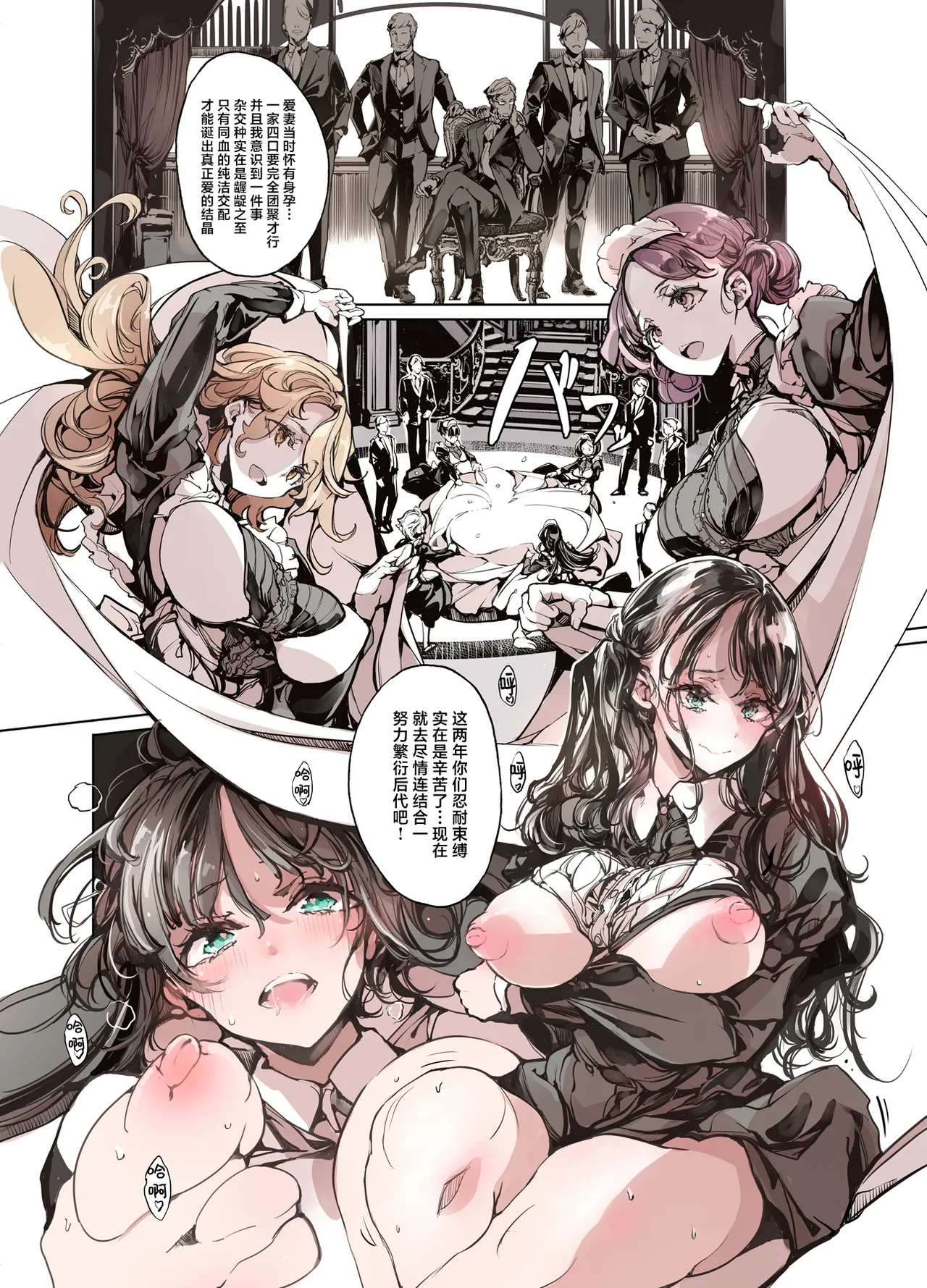 Beatrice Brothel 4 | 碧翠丝的姬馆 4 - Page 45