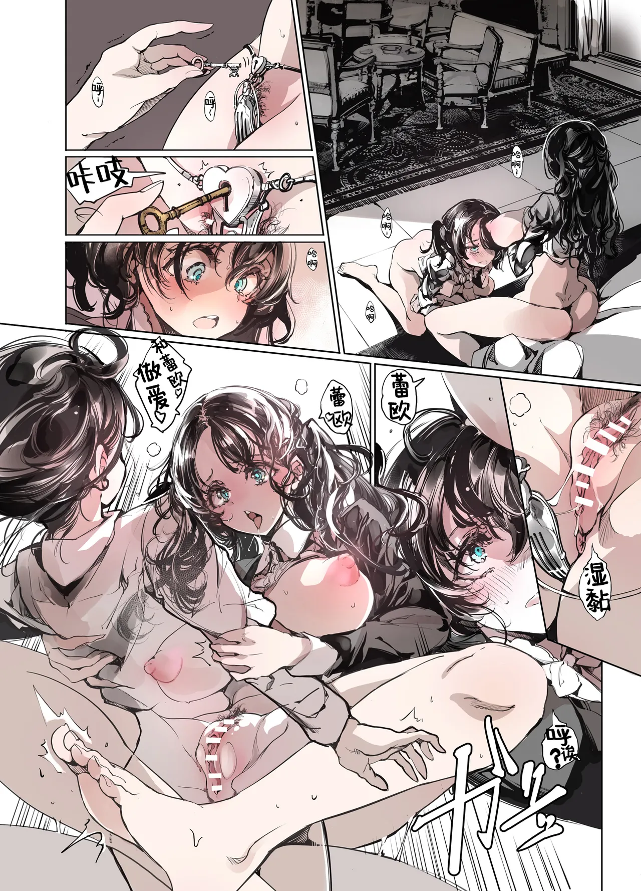 Beatrice Brothel 4 | 碧翠丝的姬馆 4 - Page 47
