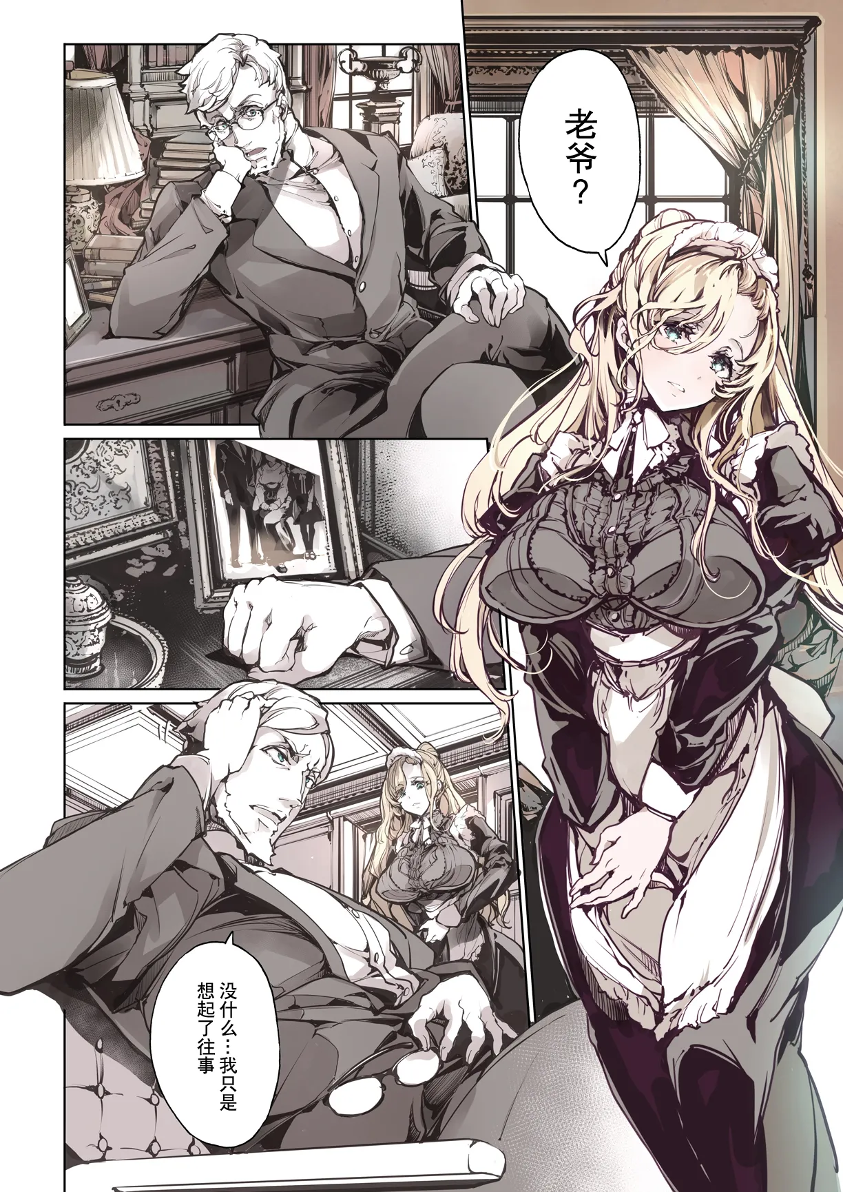 Beatrice Brothel 4 | 碧翠丝的姬馆 4 - Page 5