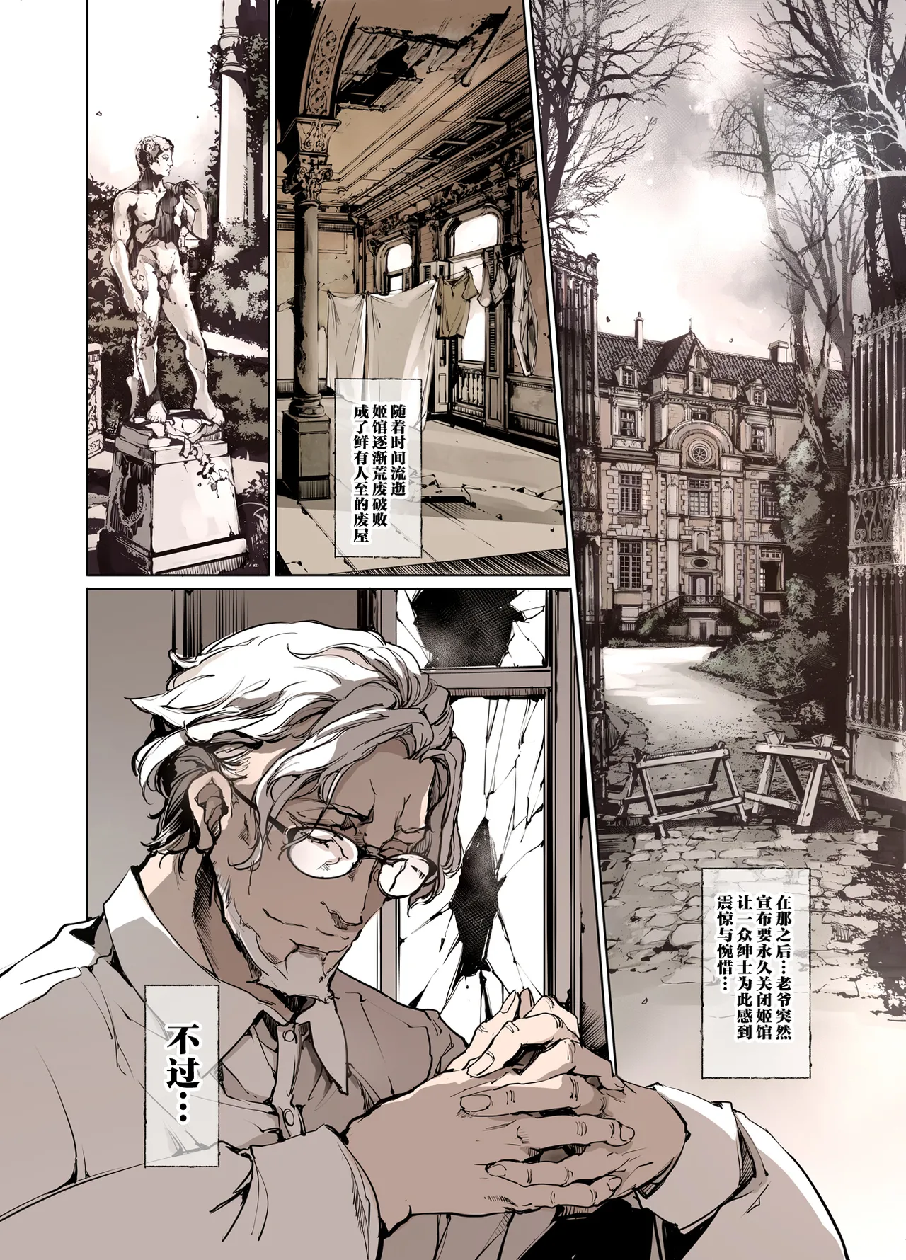 Beatrice Brothel 4 | 碧翠丝的姬馆 4 - Page 57
