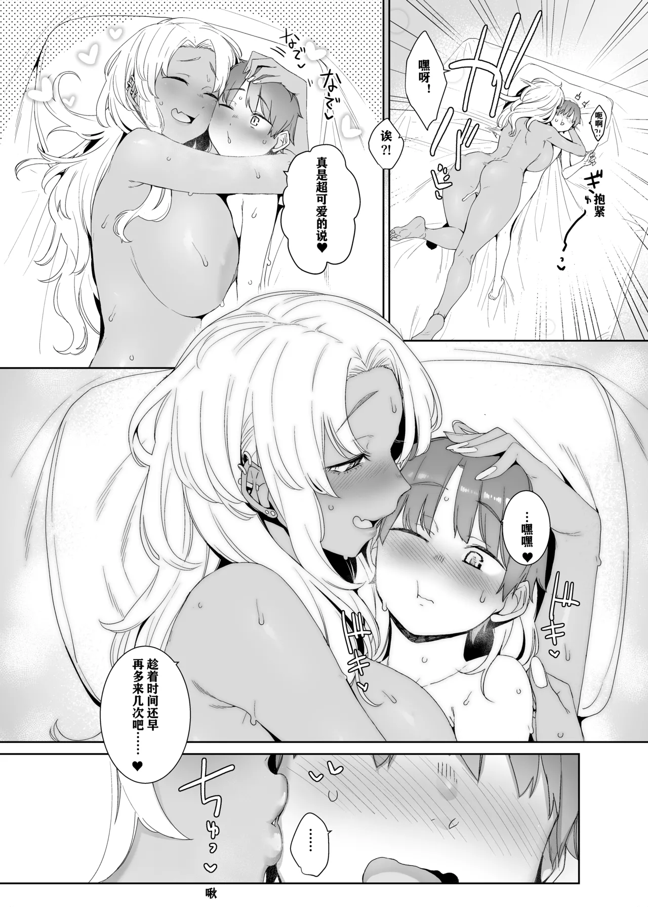 Kohakushoku no to - Page 22