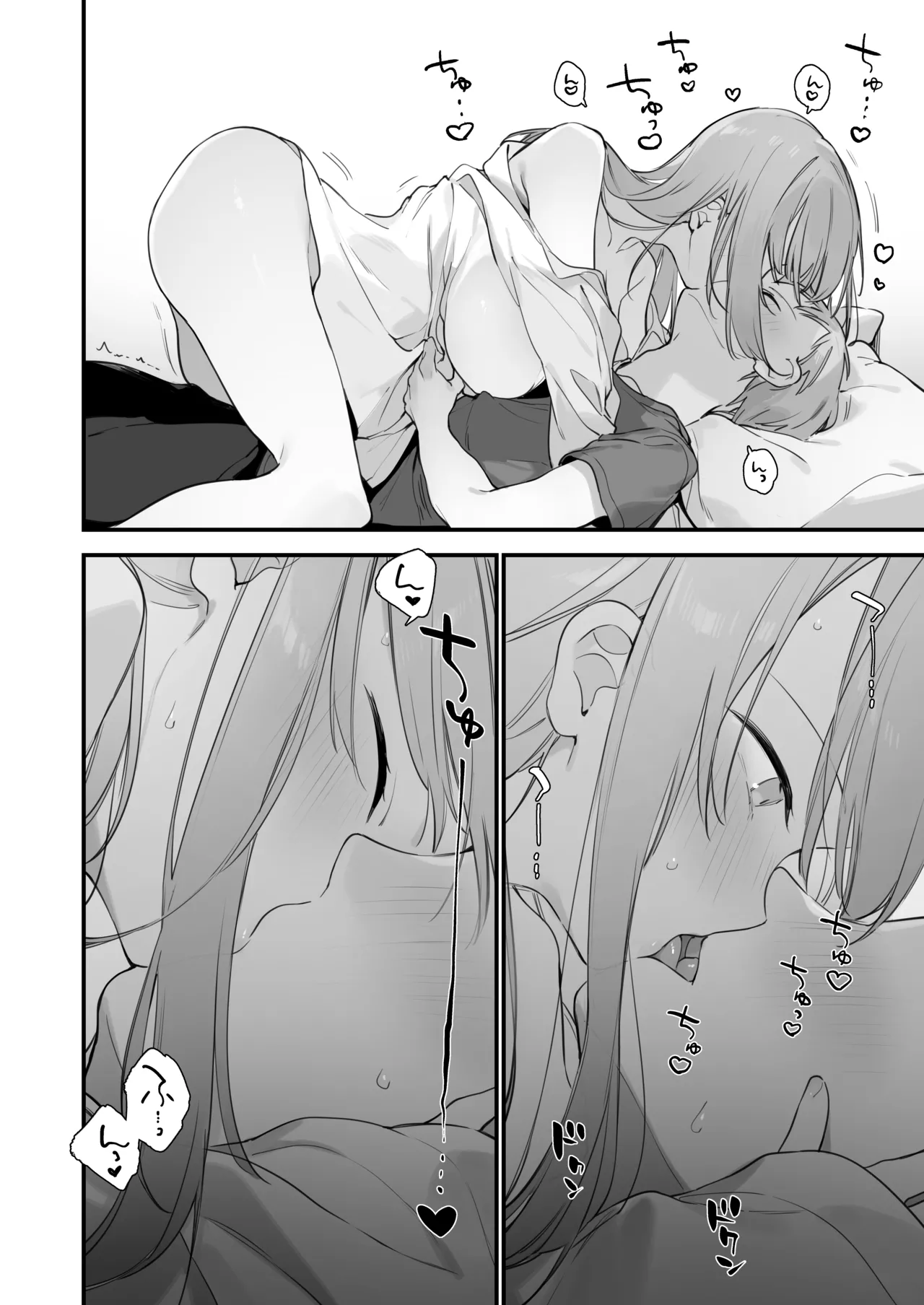 Gaming Kanojo 2 - sio joined the party | 遊戯女友2 - Page 11