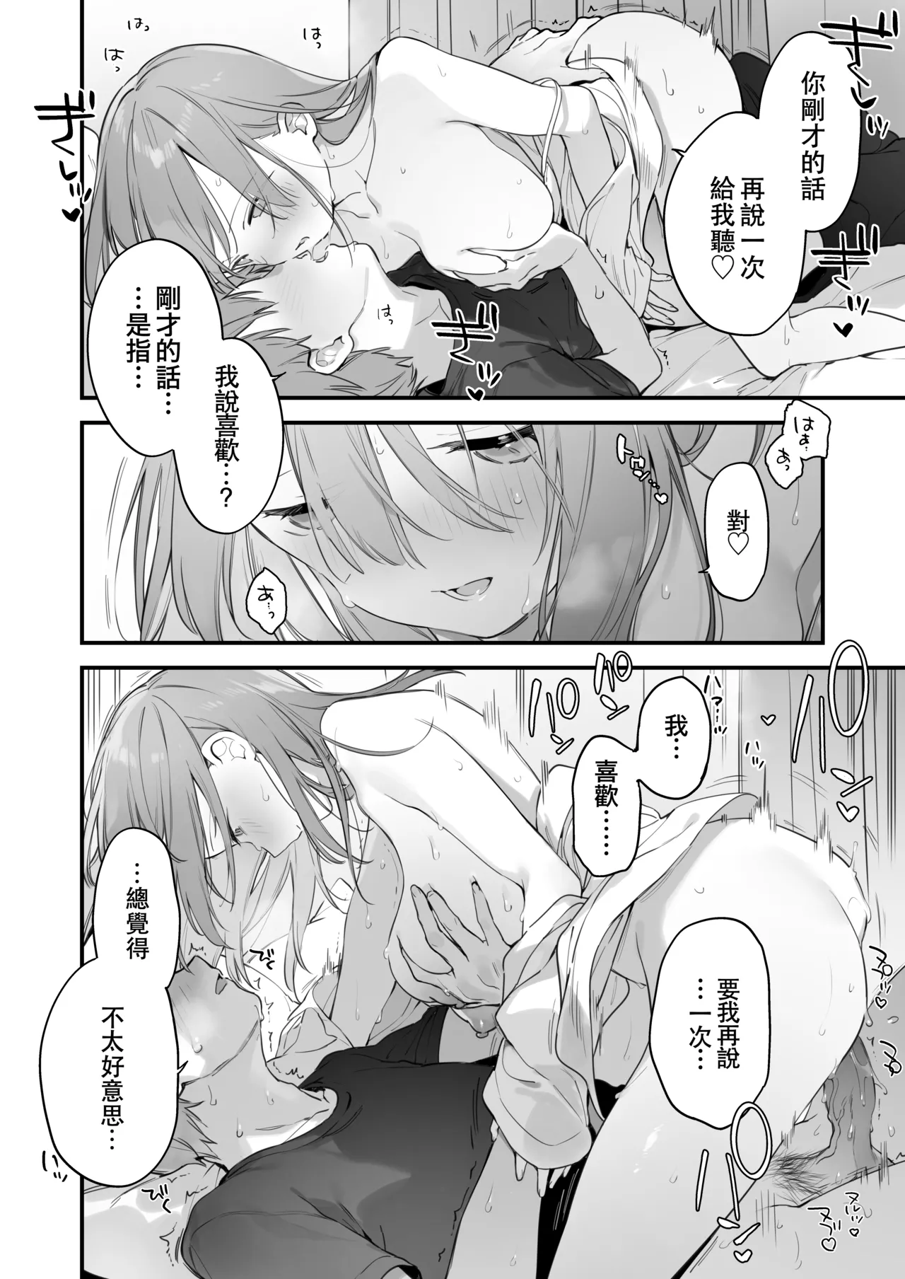 Gaming Kanojo 2 - sio joined the party | 遊戯女友2 page 19 original parody - glasses uncensored hentai manga - read online free