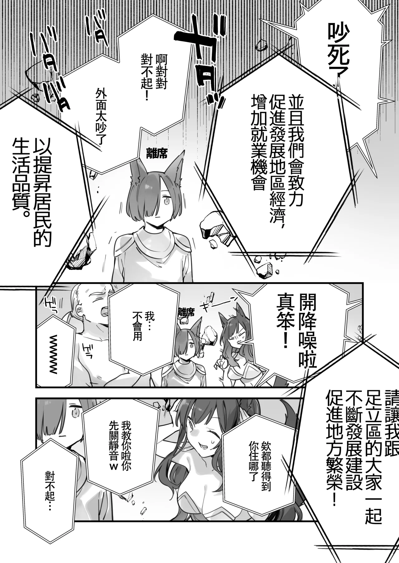 Gaming Kanojo 2 - sio joined the party | 遊戯女友2 - Page 42