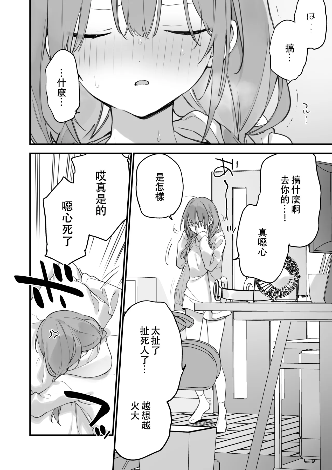 Gaming Kanojo 2 - sio joined the party | 遊戯女友2 page 67 original parody - glasses uncensored hentai manga - read online free