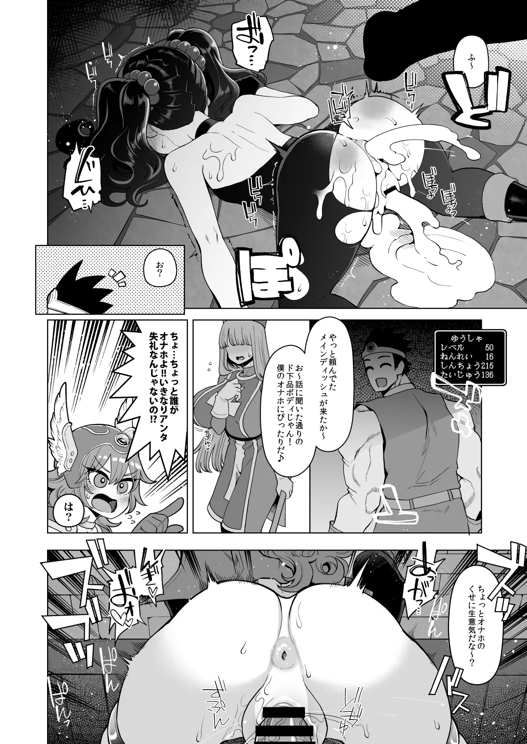 Inga Taizen - Page 17