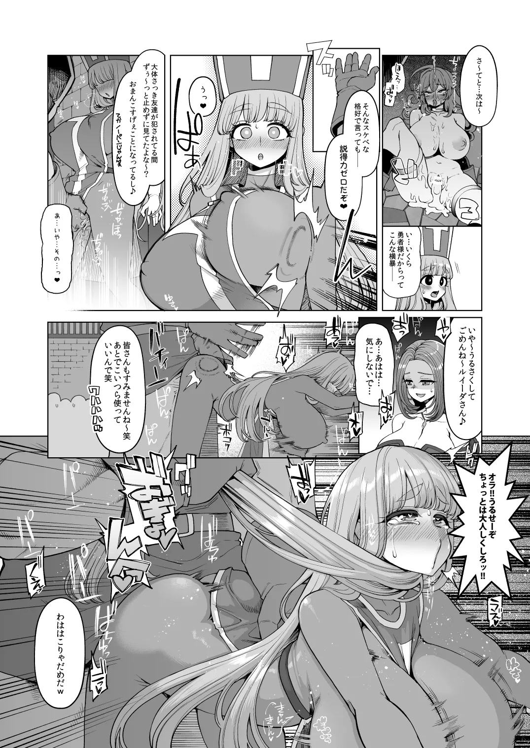 Inga Taizen - Page 19