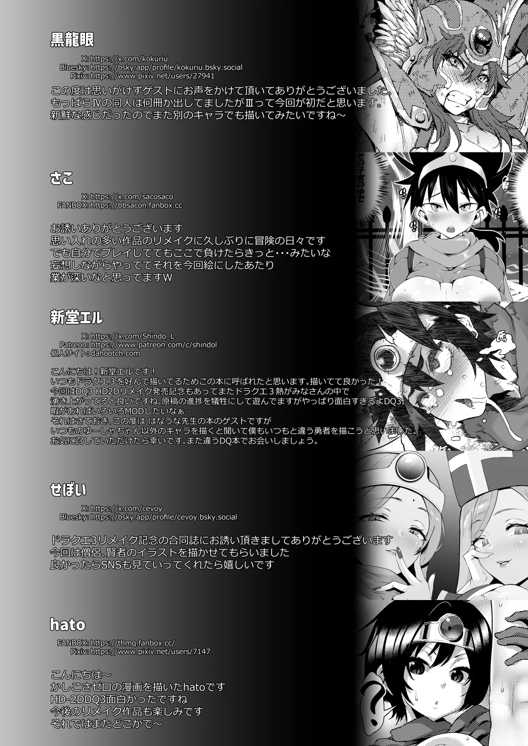 Inga Taizen - Page 69