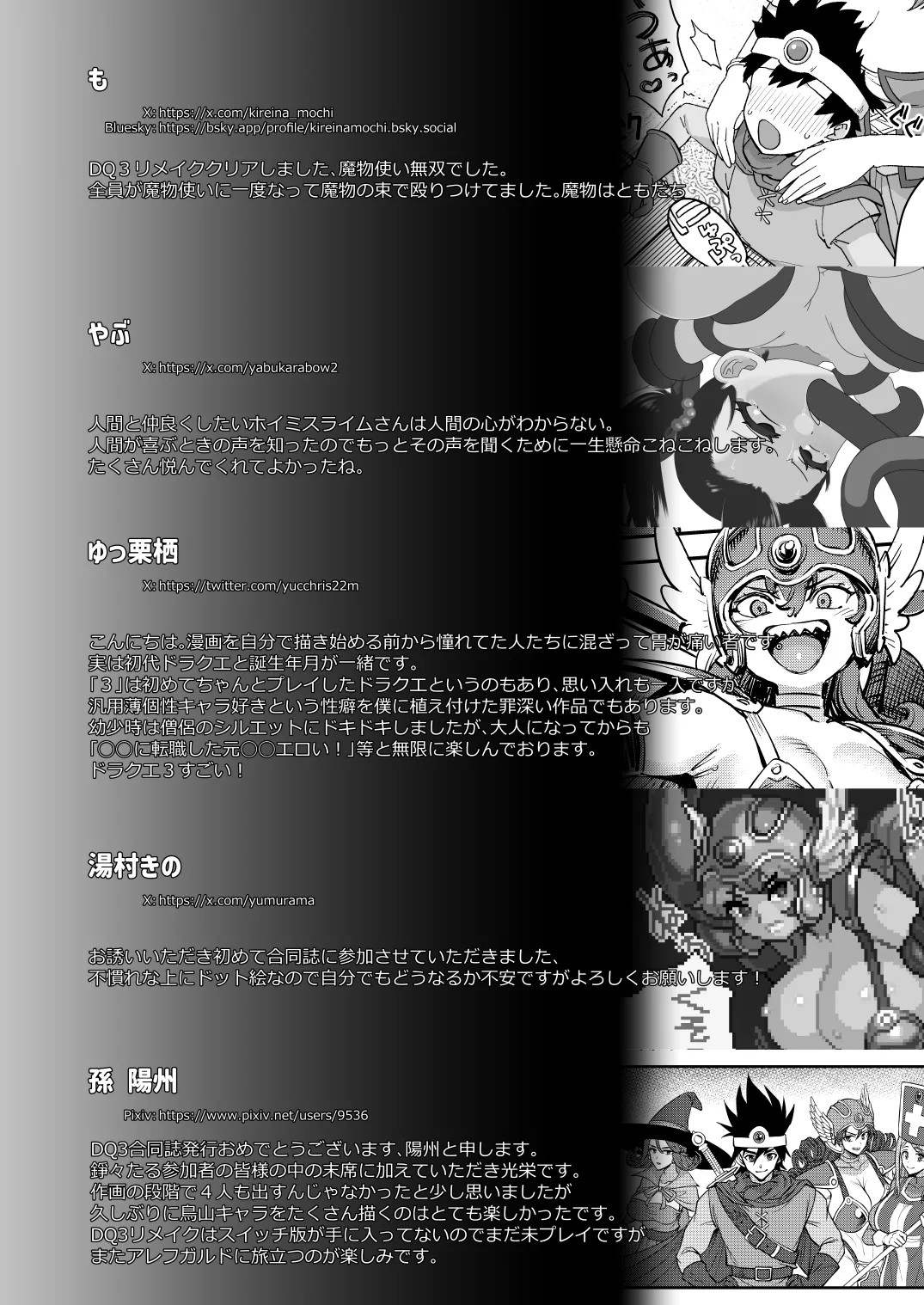 Inga Taizen - Page 71
