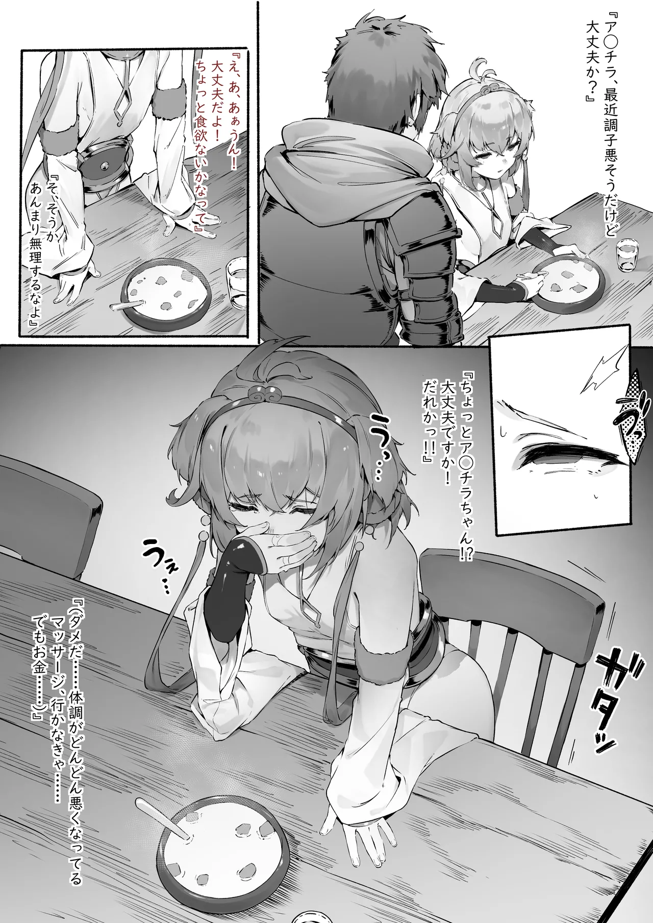Andira page 10 featuring andira granblue fantasy parody - nakadashi ahegao hentai manga - read online free