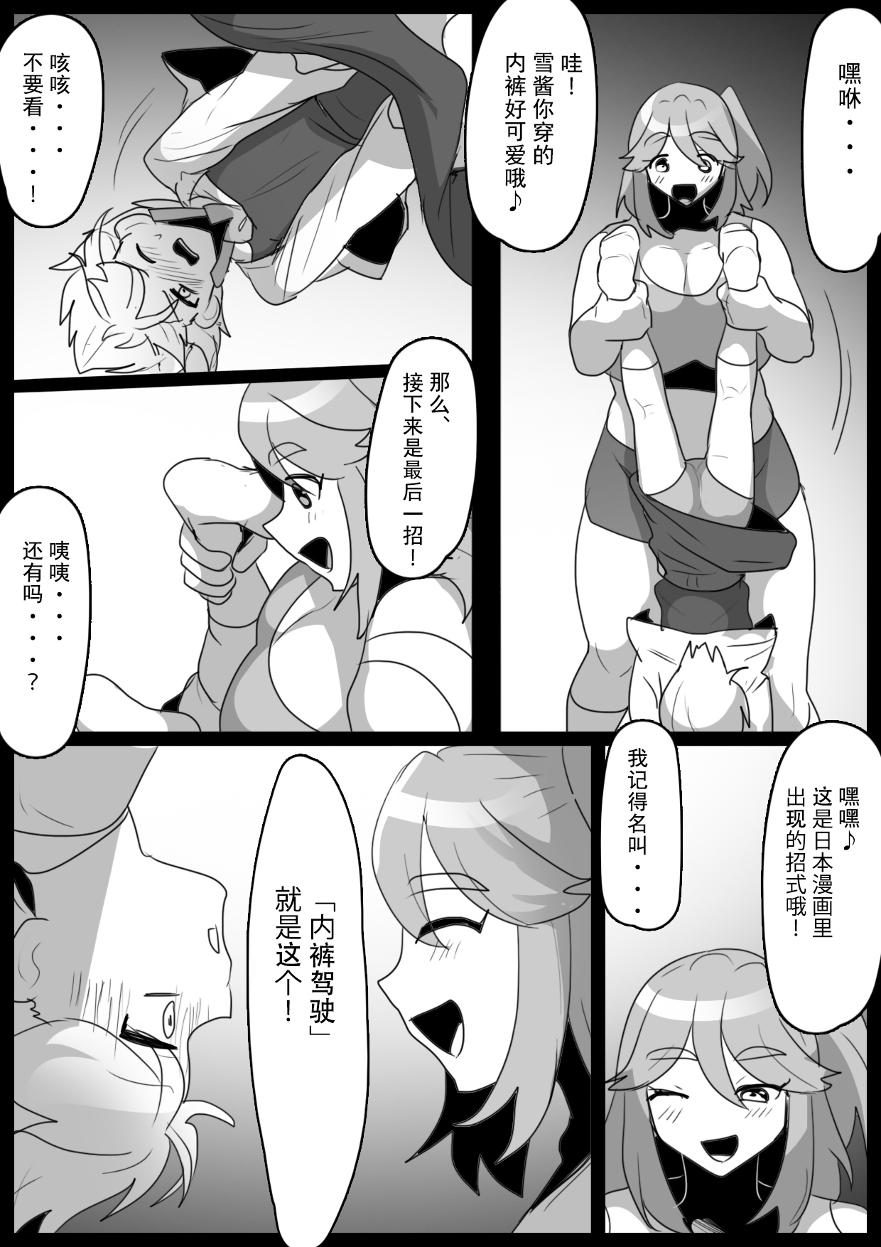 Fetishist Ch. 30 page 12 original parody - farting females only hentai manga - read online free