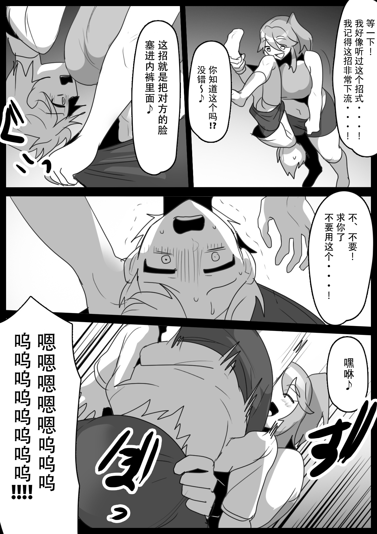 Fetishist Ch. 30 page 13 original parody - farting females only hentai manga - read online free