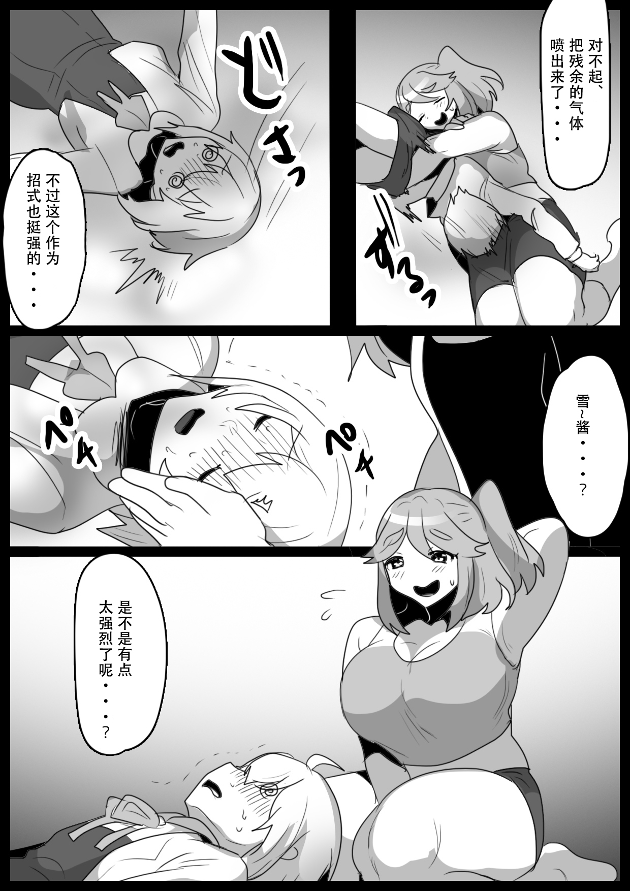 Fetishist Ch. 30 page 16 original parody - farting females only hentai manga - read online free