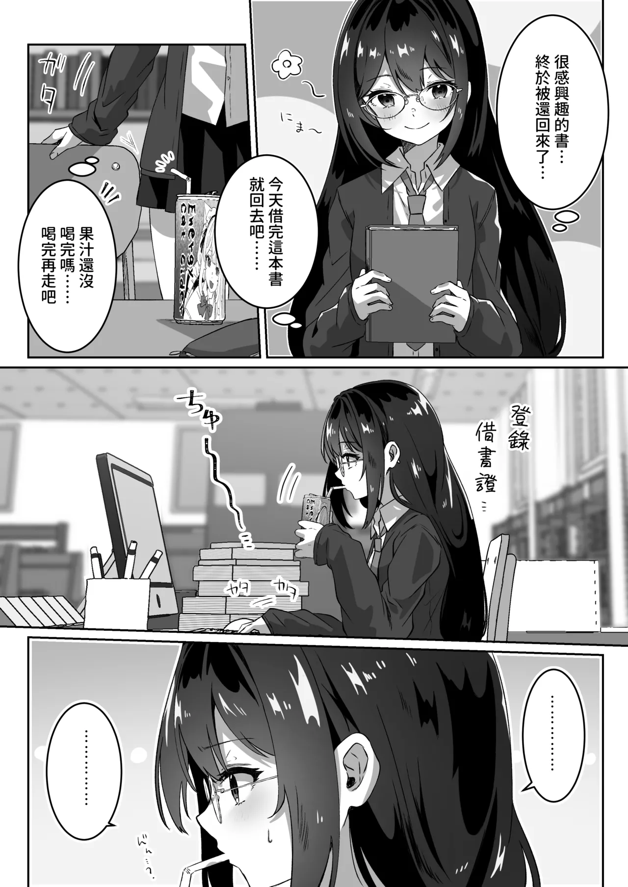 Isekai kara Tensei shita Ore wa Yami no Chikara de Yuusha Party ni Fukushuu suru page 13 original parody - glasses schoolgirl uniform hentai manga - read online free