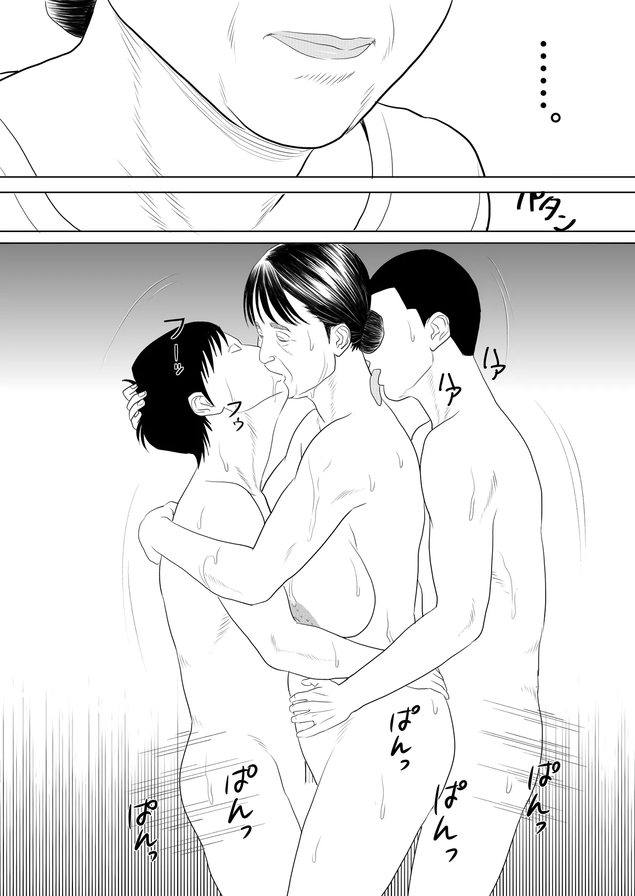 Uwasa no Obasan | The Rumored Old Lady - Page 13