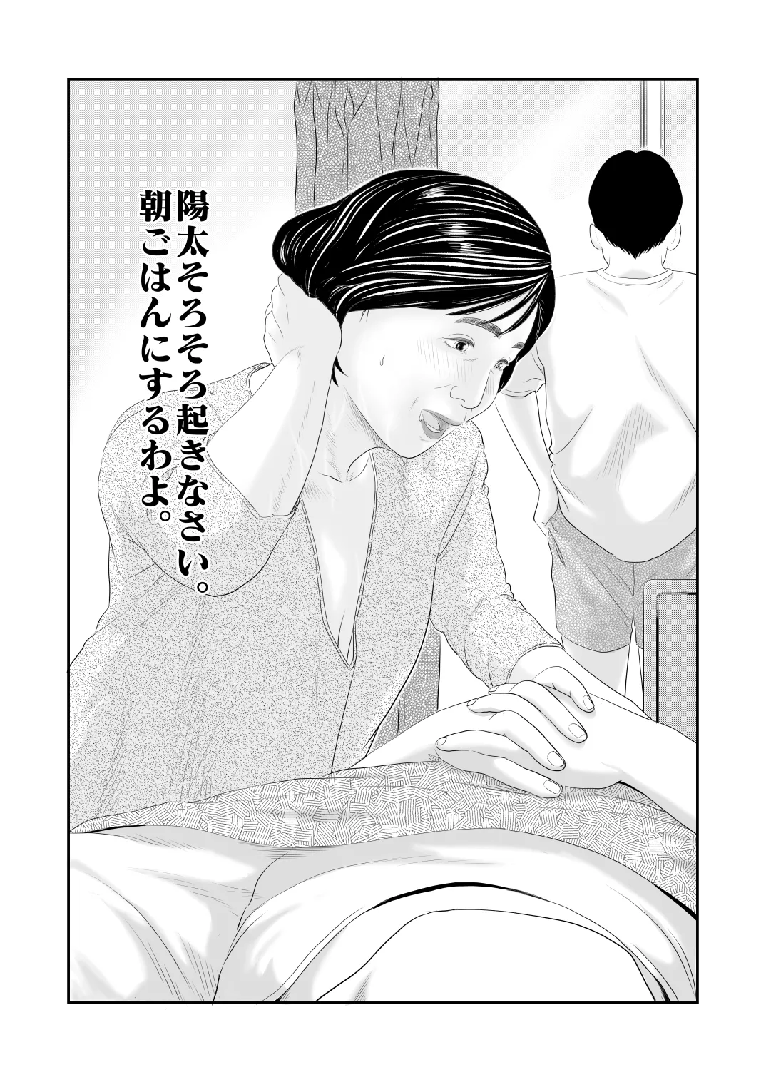 Mousouheki | Delusional page 13 original parody - zombie milf hentai manga - read online free