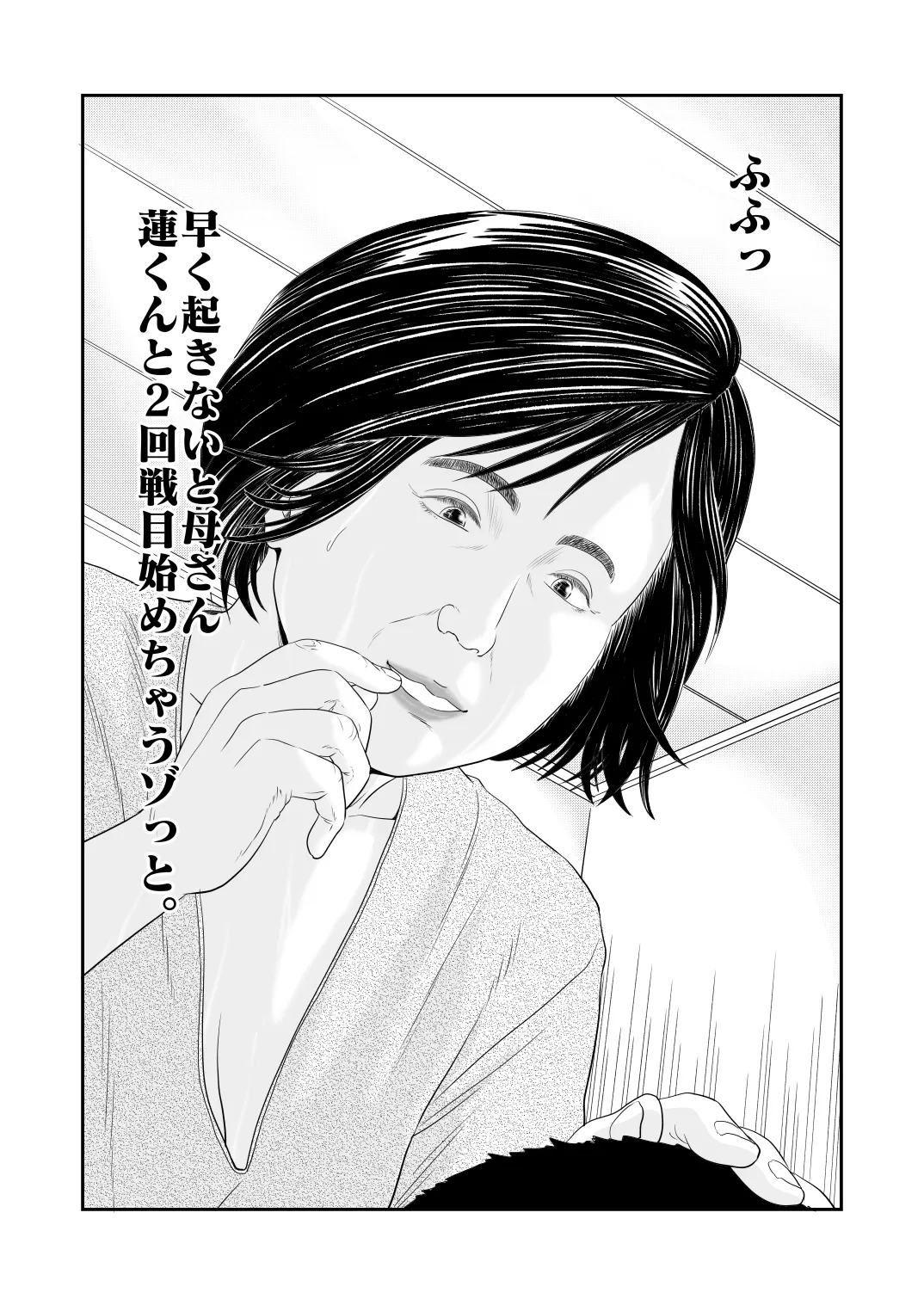 Mousouheki | Delusional page 14 original parody - zombie milf hentai manga - read online free