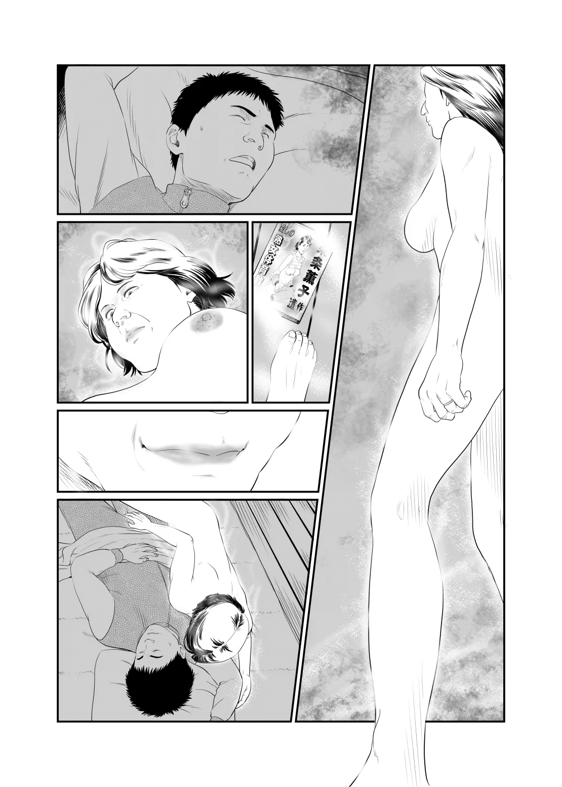 Mousouheki | Delusional - Page 40