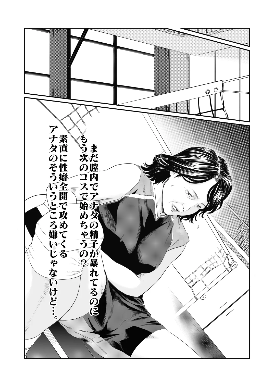 Mousouheki | Delusional - Page 49