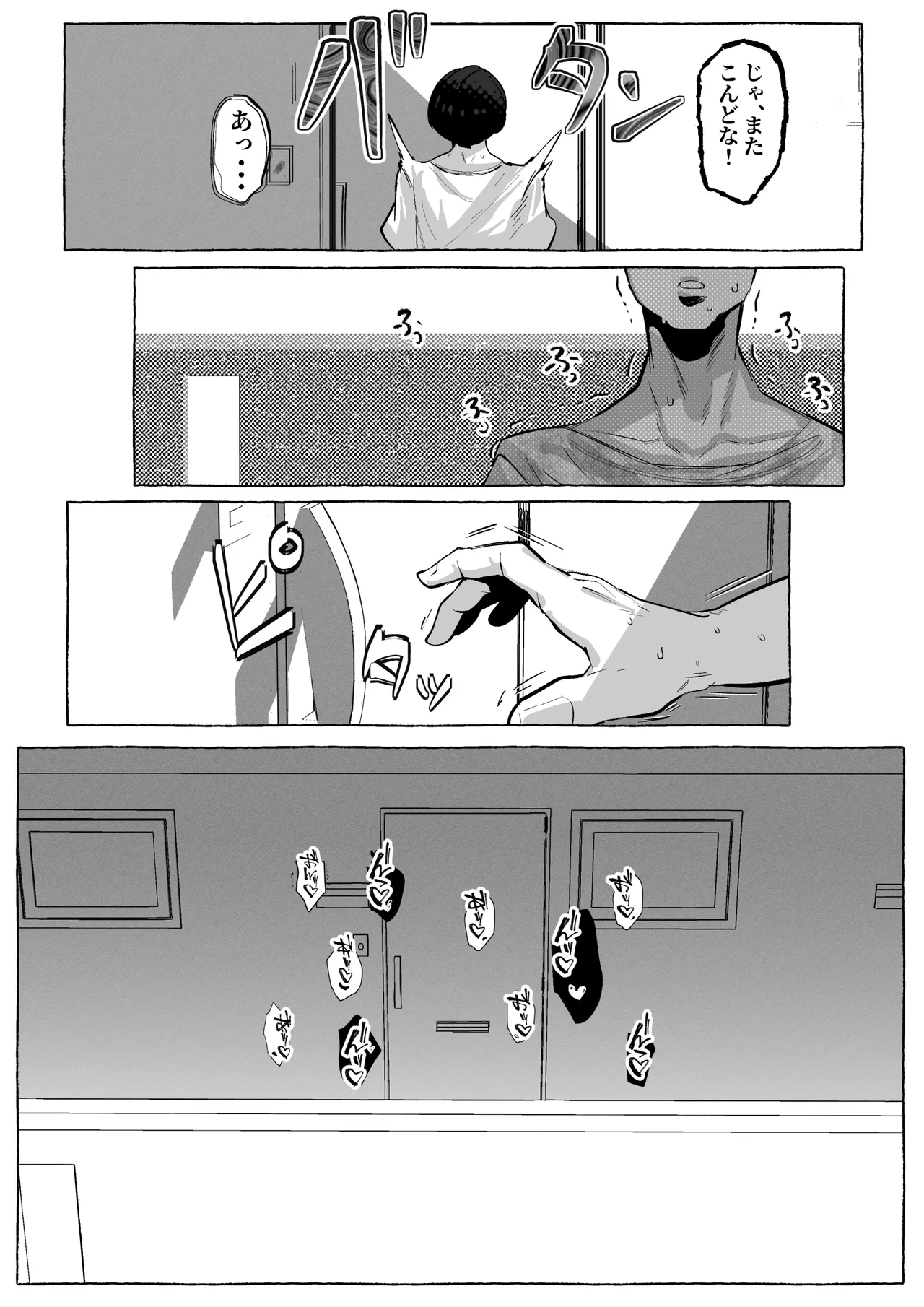 “Suki” tte Itte Kureta no Ni... - Page 67